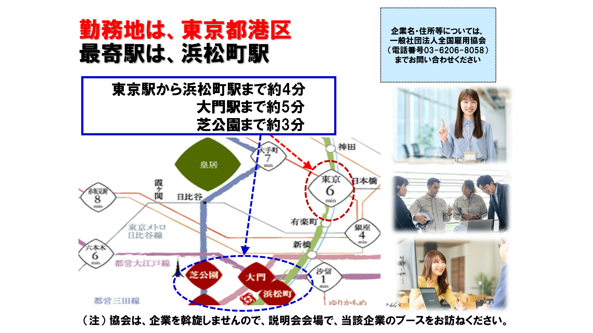 仕事、バイト、正社員